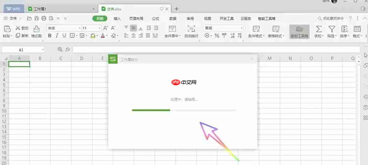 WPS Office 2019怎么拆分工作簿-WPS Office 2019拆分工作簿的方法