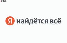 俄罗斯Yandex引擎无注册直接使用