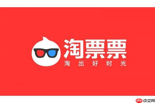 淘票票怎么搜索电影和影院_淘票票电影影院搜索功能使用