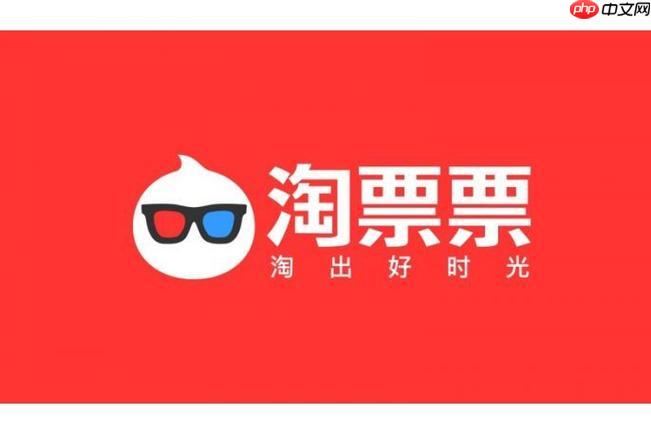 淘票票怎么搜索电影和影院_淘票票电影影院搜索功能使用