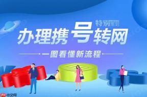 携号转网身份证丢了怎么办_携号转网身份证丢失时的补办方法