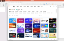 iSlide如何预览共享文件_iSlide共享文件预览的操作步骤