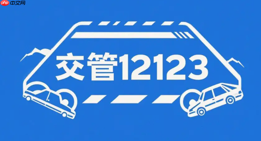 交管12123上传身体条件证明怎么弄_交管12123上传身体条件证明操作方法