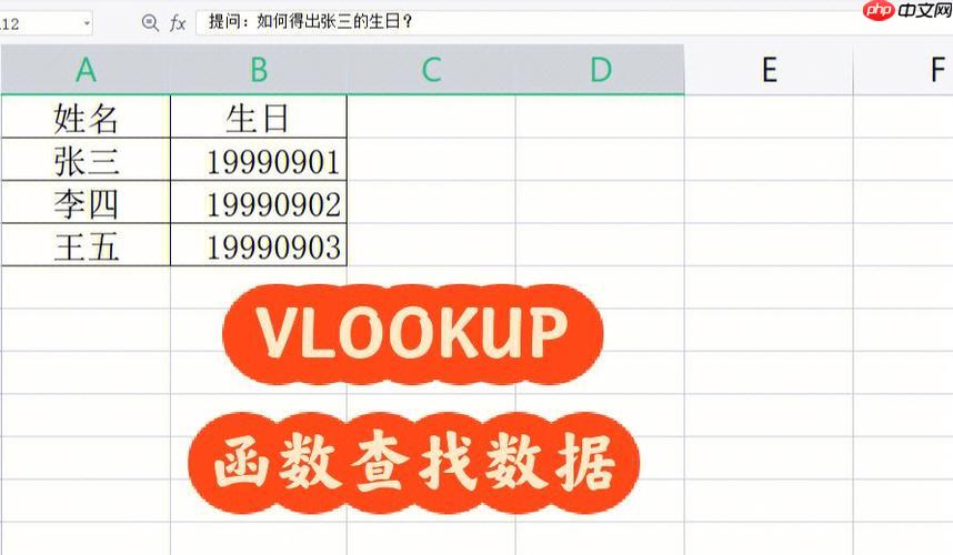 vlookup函数在hr系统中怎么应用_vlookup函数在hr系统中的使用方法