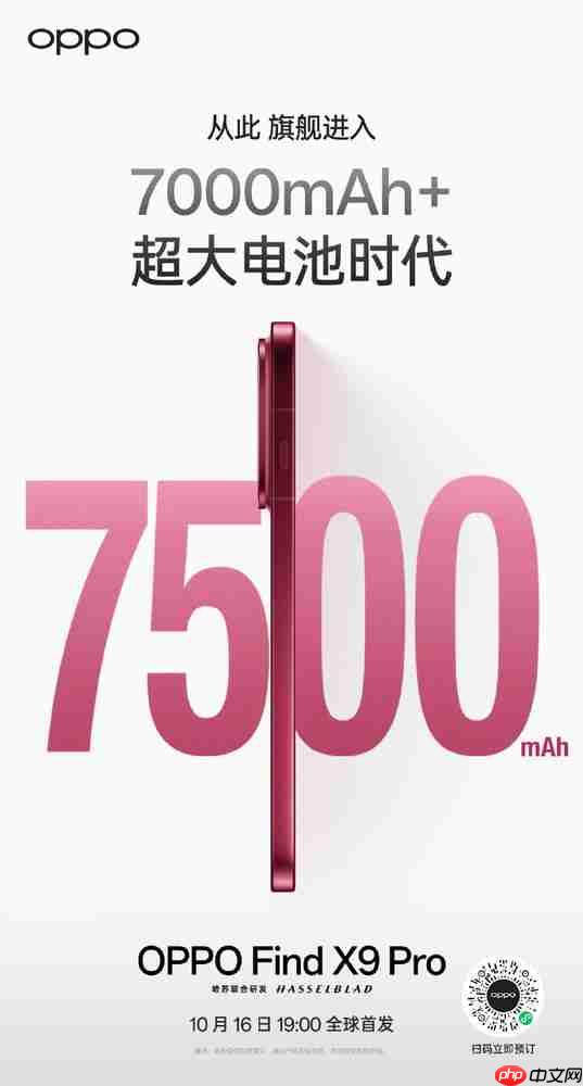 OPPO周意保:Find X9系列全系搭载7000+容量电池