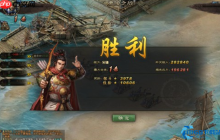 制霸三国战纪:宋谦副本完全攻略解析