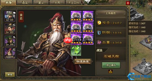 制霸三国战纪:宋谦副本完全攻略解析