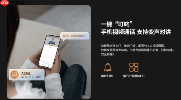 金属之躯，AI之心：萤石智能锁如何卷出新高度