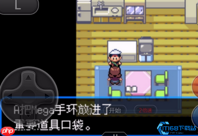 超进化大揭秘:橙华市道馆战后必拿神级手环指南