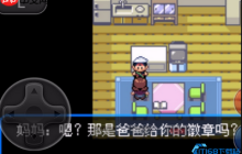 超进化大揭秘:橙华市道馆战后必拿神级手环指南