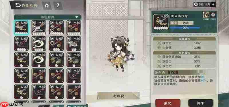 物华弥新新器者天球仪怎么培养-物华弥新新器者天球仪培养攻略