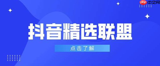 抖音精选在哪里找_抖音精选板块入口与浏览指南