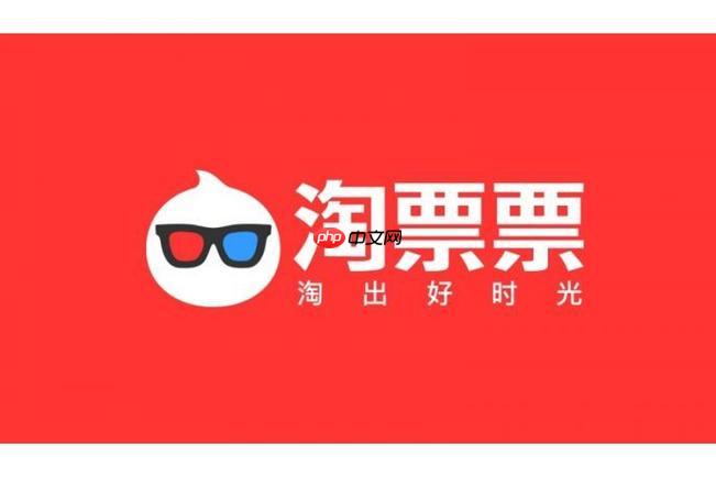 淘票票忘记密码怎么办_淘票票找回登录密码操作流程