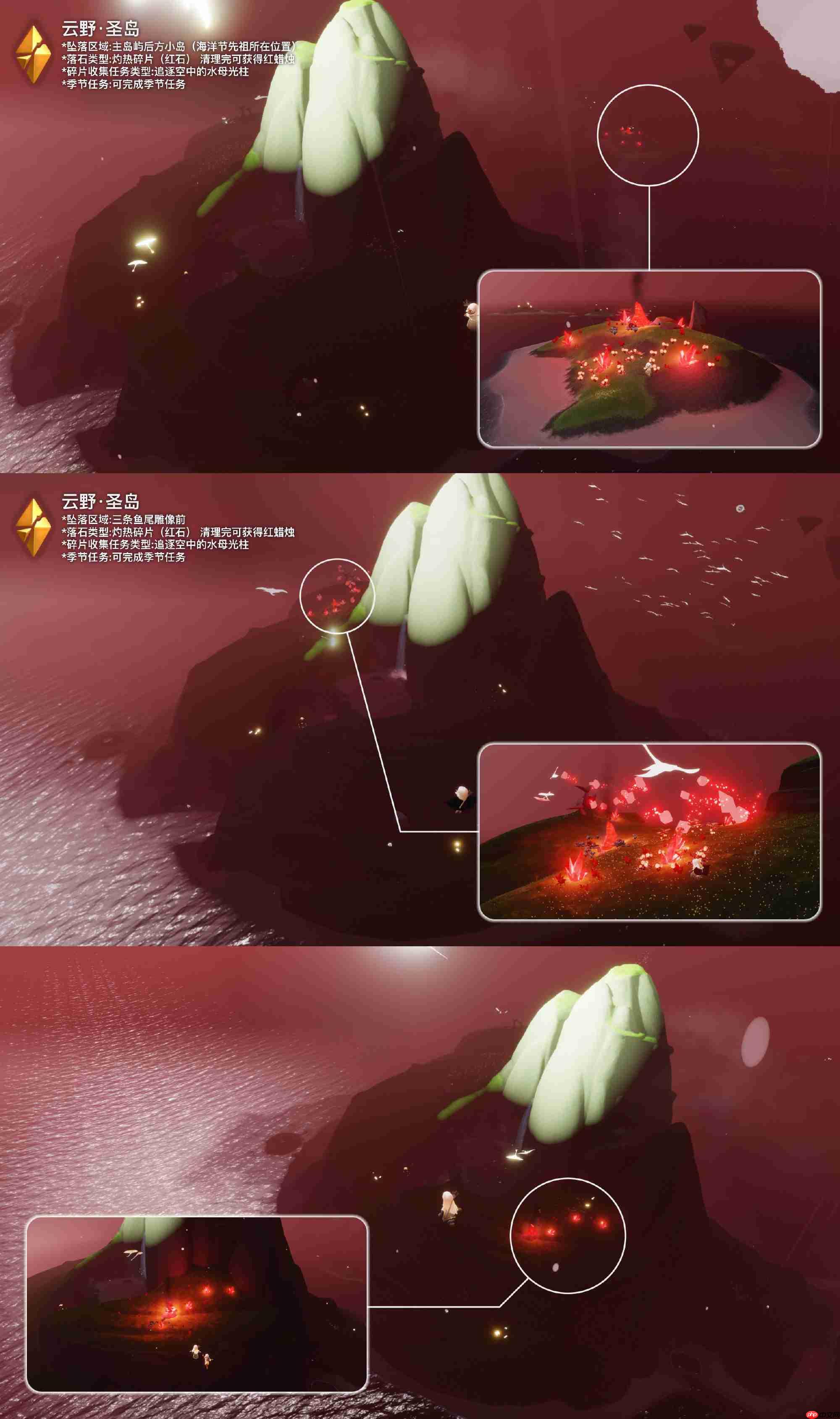 光遇9.28红石碎片在哪里-光遇9月28日红石碎片位置攻略