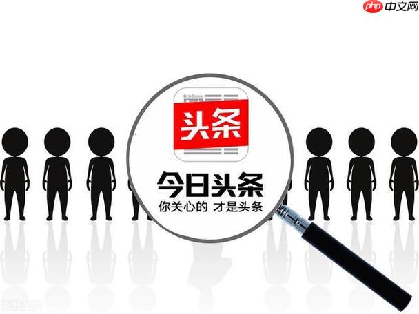 今日頭條怎么切換登錄賬號_今日頭條多賬號快速切換管理方法