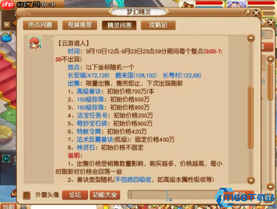 道人降临不再慌!特殊钱庄取钱终极破解指南