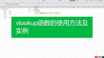 VLOOKUP函数在Excel中怎么应用_VLOOKUP函数在Excel中的实用教程