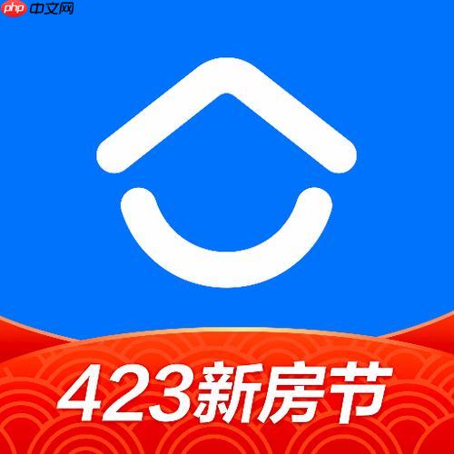 贝壳找房App怎么下载安装_贝壳找房App如何快速下载安装教程