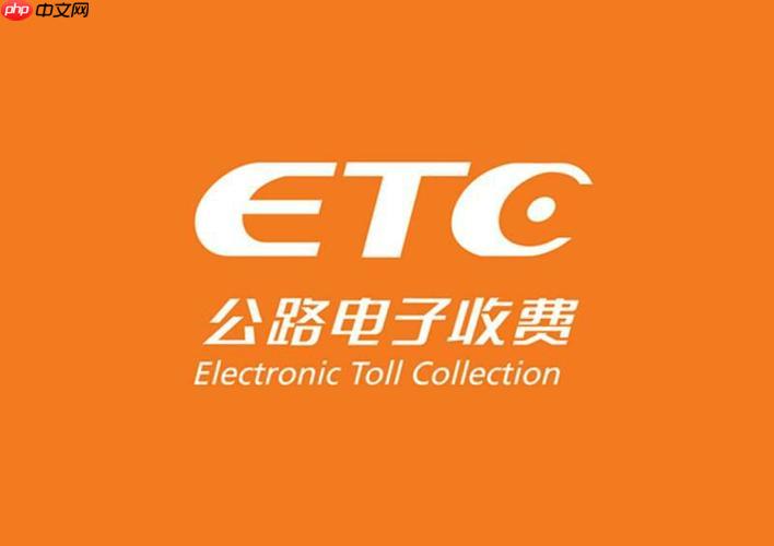 etc发票怎么开_etc通行发票的开具方法