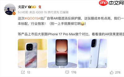 iQOO15出厂自带AR增透消反保护膜 官方称成本有点高