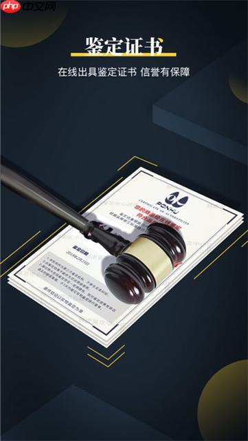 鉴定师app免费鉴定教程_鉴定师app免费鉴定资格获取与使用