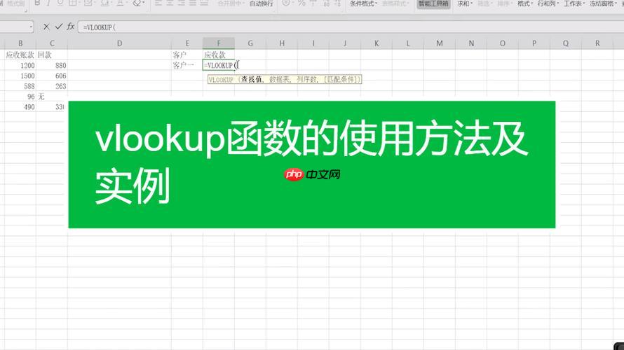vlookup函数如何数组公式_vlookup函数数组公式的进阶教程