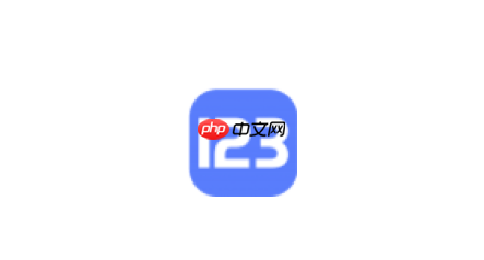 123云盘怎么删除不需要的文件_123云盘删除文件详细教程