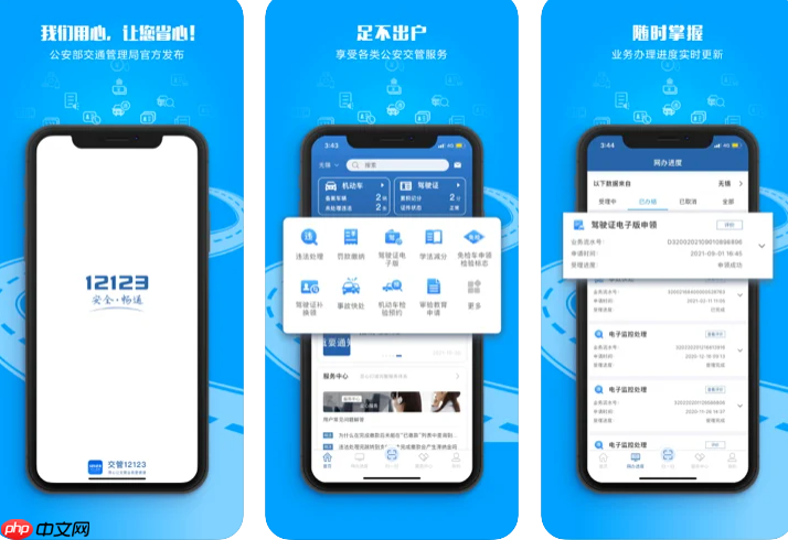 交管12123上传交通事故照片怎么操作_交管12123上传交通事故照片步骤