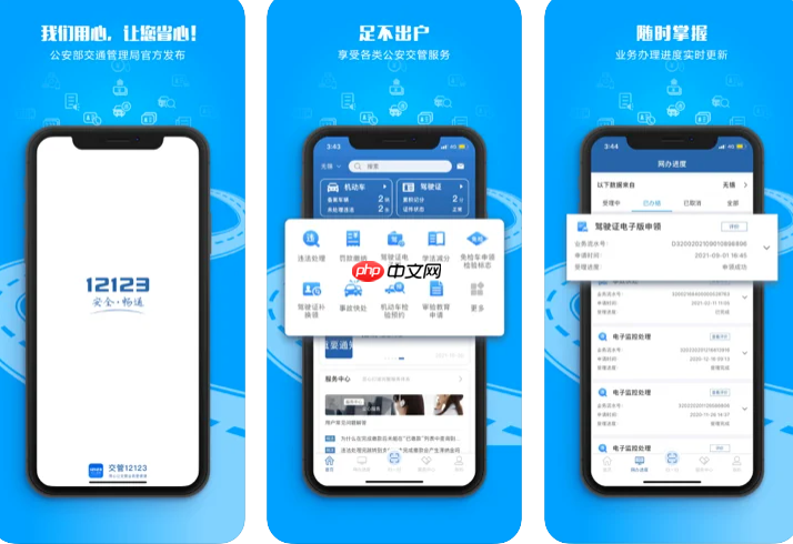 交管12123上传交通事故照片怎么操作_交管12123上传交通事故照片步骤