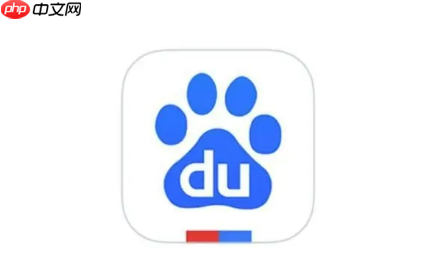 百度搜索app如何设置搜索结果过滤_百度搜索app结果筛选的实用方法
