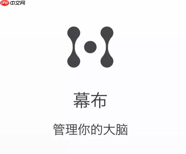 幕布如何更换和自定义字体_幕布字体样式调整操作步骤