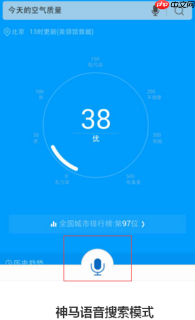 神马搜索App下载安装指南_神马搜索App入门操作实用技巧