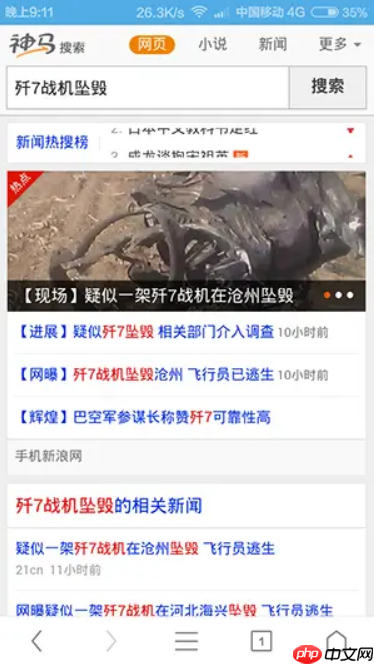 神马搜索App下载安装指南_神马搜索App入门操作实用技巧