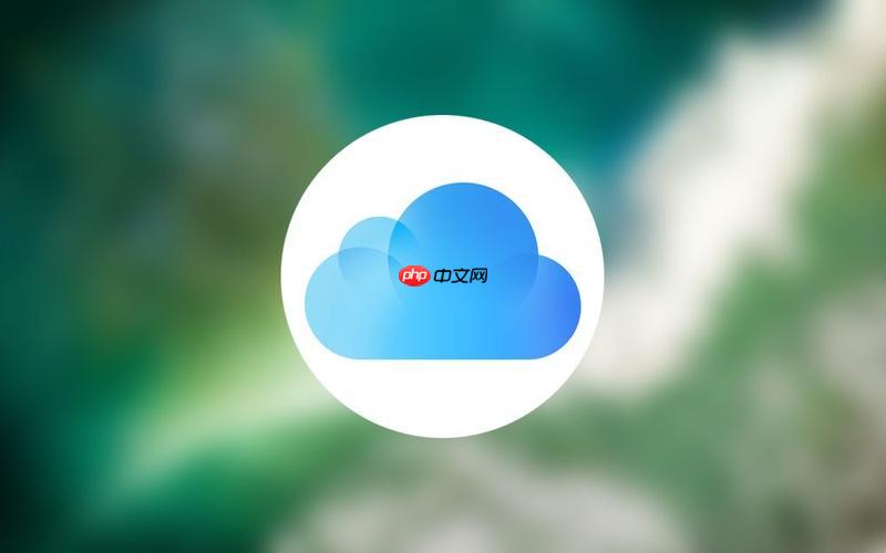 iCloud储存空间已满怎么办_iCloud储存空间已满的清理与扩容方法