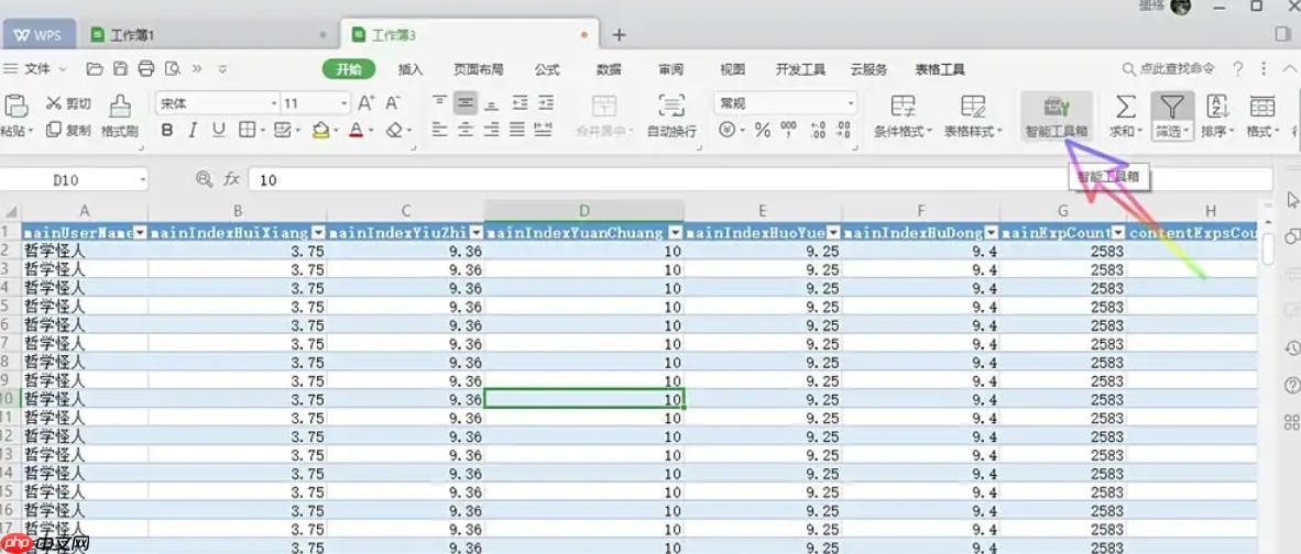 WPS Office 2019怎么工作表創(chuàng)建目錄-WPS Office 2019工作表創(chuàng)建目錄的方法