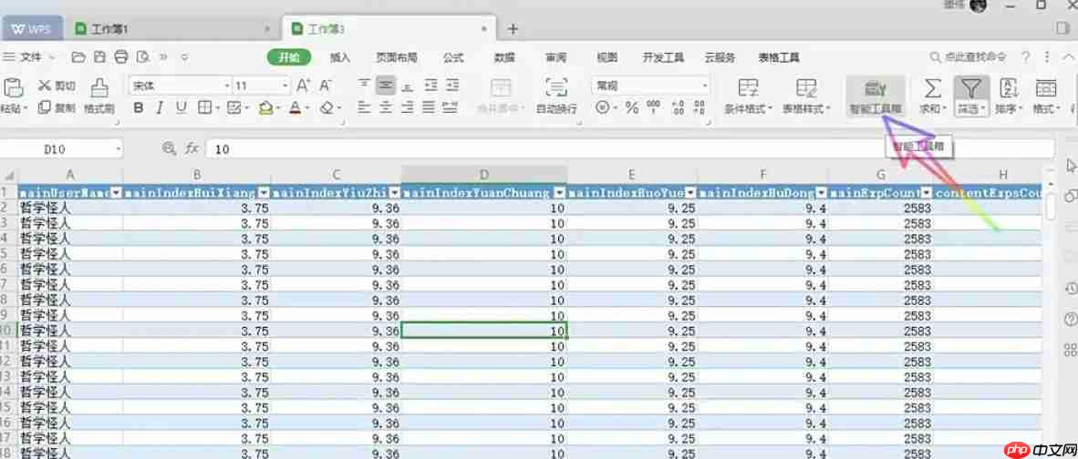 WPS Office 2019怎么工作表创建目录-WPS Office 2019工作表创建目录的方法