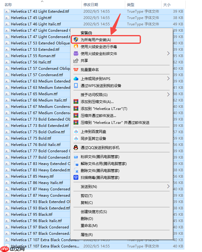 helvetica字体怎么设置？helvetica字体设置的方法