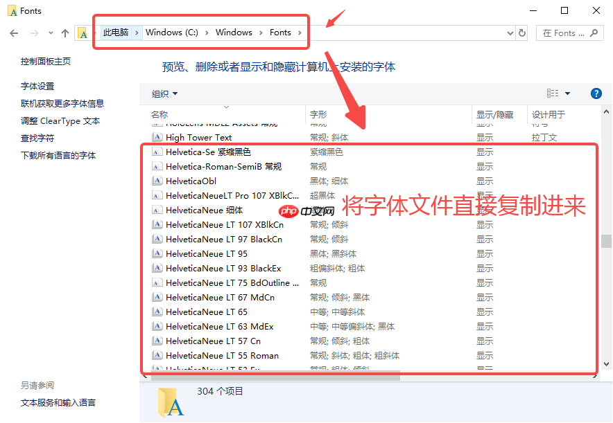 helvetica字体怎么设置？helvetica字体设置的方法