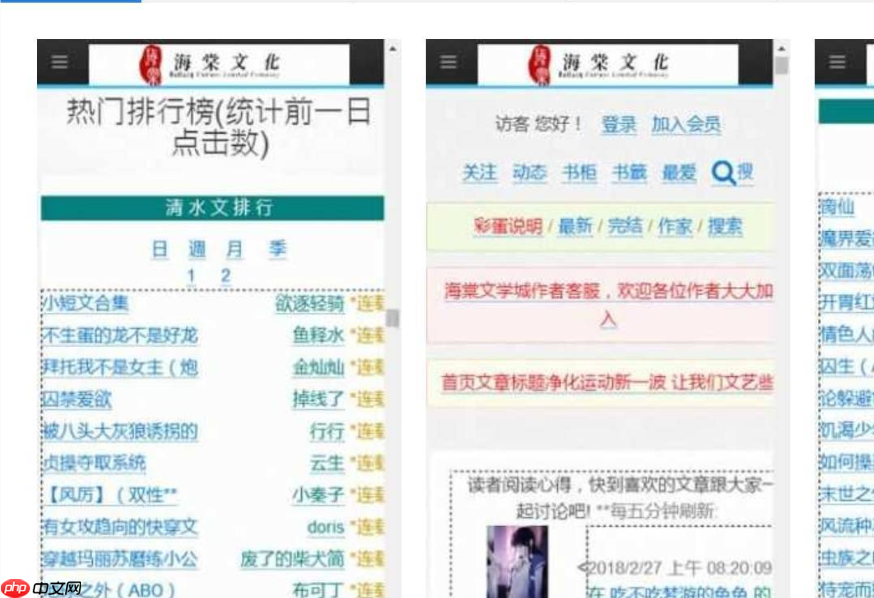 Link zur Website des Romans der Haitang Academy_Link zur Website der Begonia Academy 2025