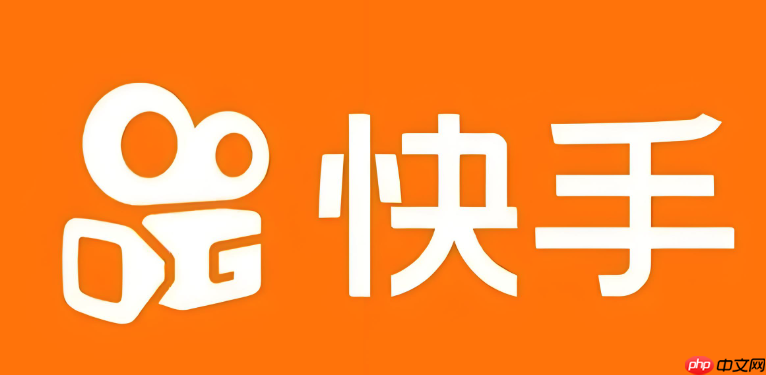 快手客户端如何升级到最新版本_检查与更新快手客户端版本的手动教程 - php中文网