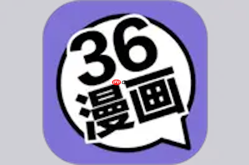 36漫画免费登录页面入口 36漫画登录首页免费观看通道