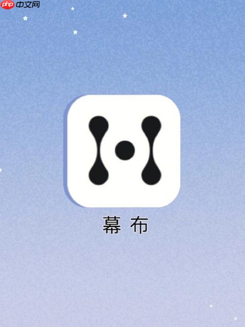 幕布的分享功能有哪些不同选项_幕布文档分享权限设置步骤