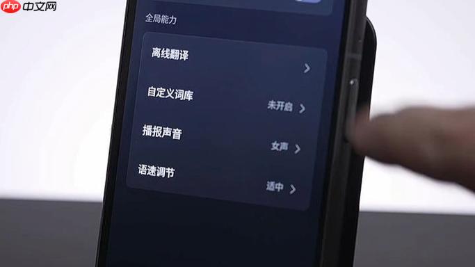 讯飞翻译专业词典如何使用_讯飞翻译行业术语库查阅与添加