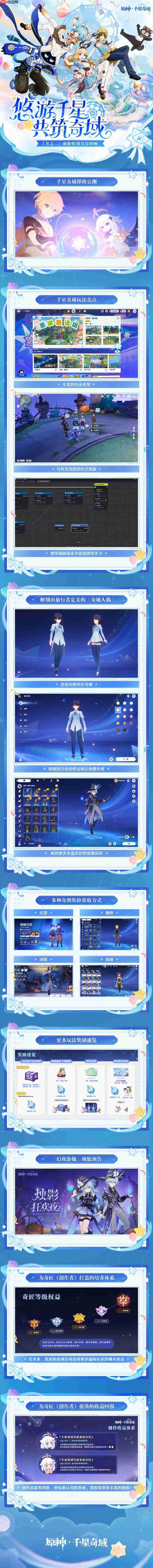 原神月之二前瞻直播内容有哪些-原神月之二直播前瞻内容大全