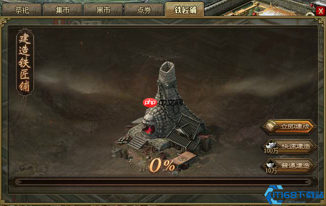 神匠崛起:铁匠铺终极改造与镔铁炼金术