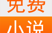 TXT小说如何去除广告或杂质_TXT小说去除广告和多余内容操作