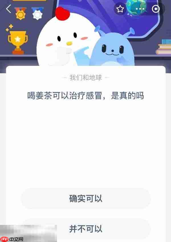 蚂蚁庄园今日答案最新(每日更新) 蚂蚁庄园答题正确答案汇总 - php中文网