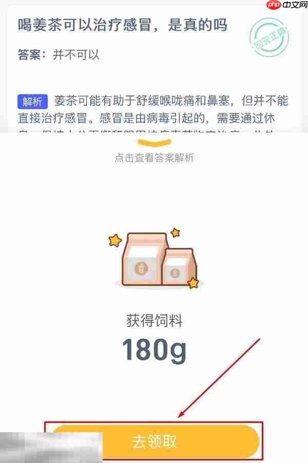 蚂蚁庄园今日答案最新(每日更新) 蚂蚁庄园答题正确答案汇总 - php中文网