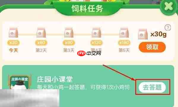蚂蚁庄园今日答案最新(每日更新) 蚂蚁庄园答题正确答案汇总 - php中文网