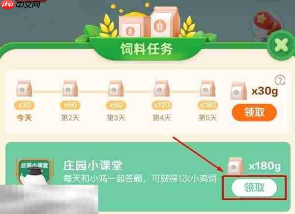 蚂蚁庄园今日答案最新(每日更新) 蚂蚁庄园答题正确答案汇总 - php中文网